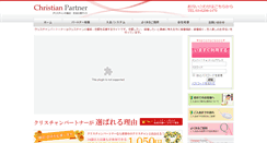 Desktop Screenshot of christian-partner.com